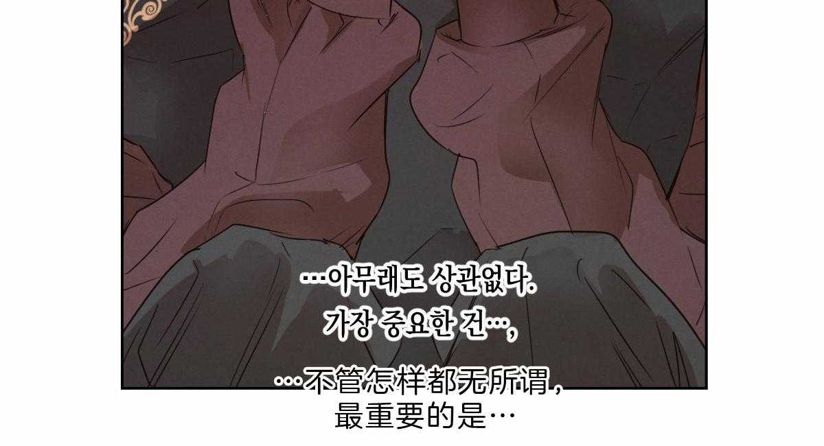 《皇家罗曼史（共3季）》漫画最新章节第67话_做点什么免费下拉式在线观看章节第【26】张图片