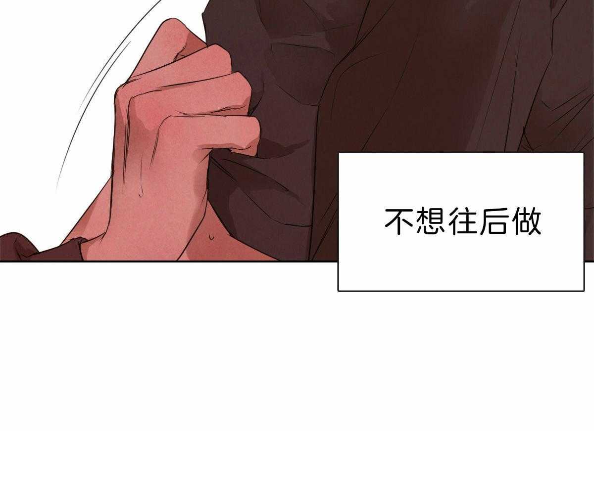 《皇家罗曼史（共3季）》漫画最新章节第67话_做点什么免费下拉式在线观看章节第【15】张图片