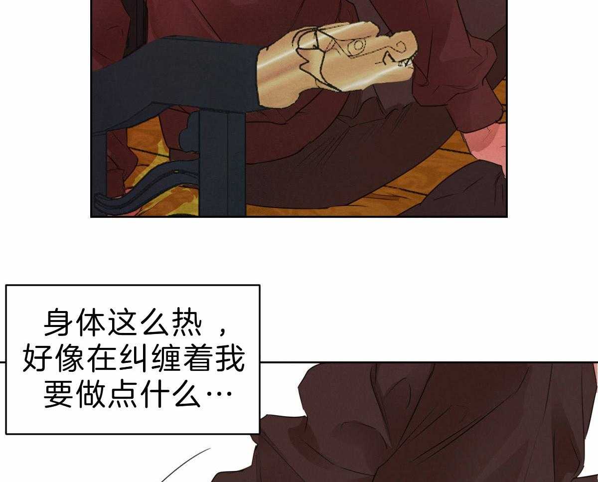 《皇家罗曼史（共3季）》漫画最新章节第67话_做点什么免费下拉式在线观看章节第【16】张图片