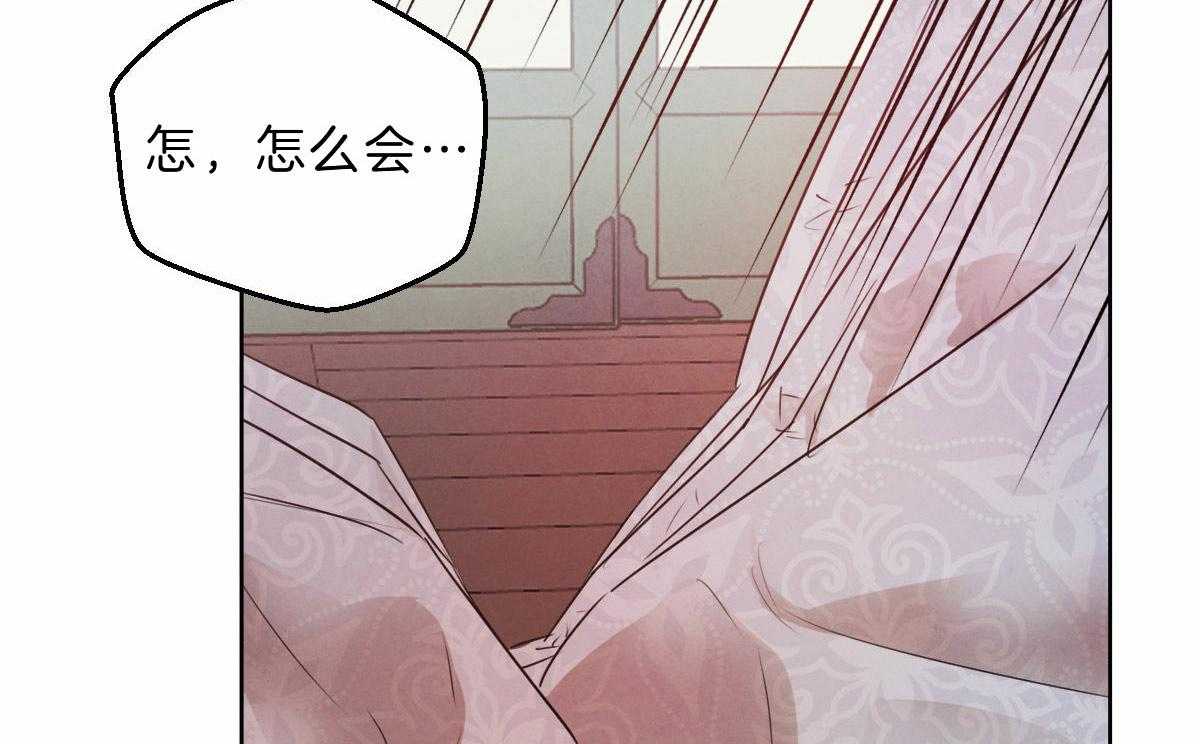 《皇家罗曼史（共3季）》漫画最新章节第68话_转身回来免费下拉式在线观看章节第【38】张图片