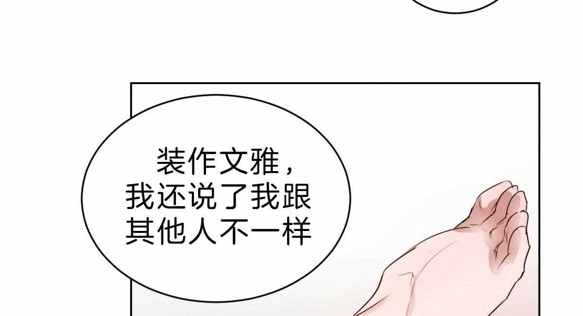 《皇家罗曼史（共3季）》漫画最新章节第68话_转身回来免费下拉式在线观看章节第【29】张图片