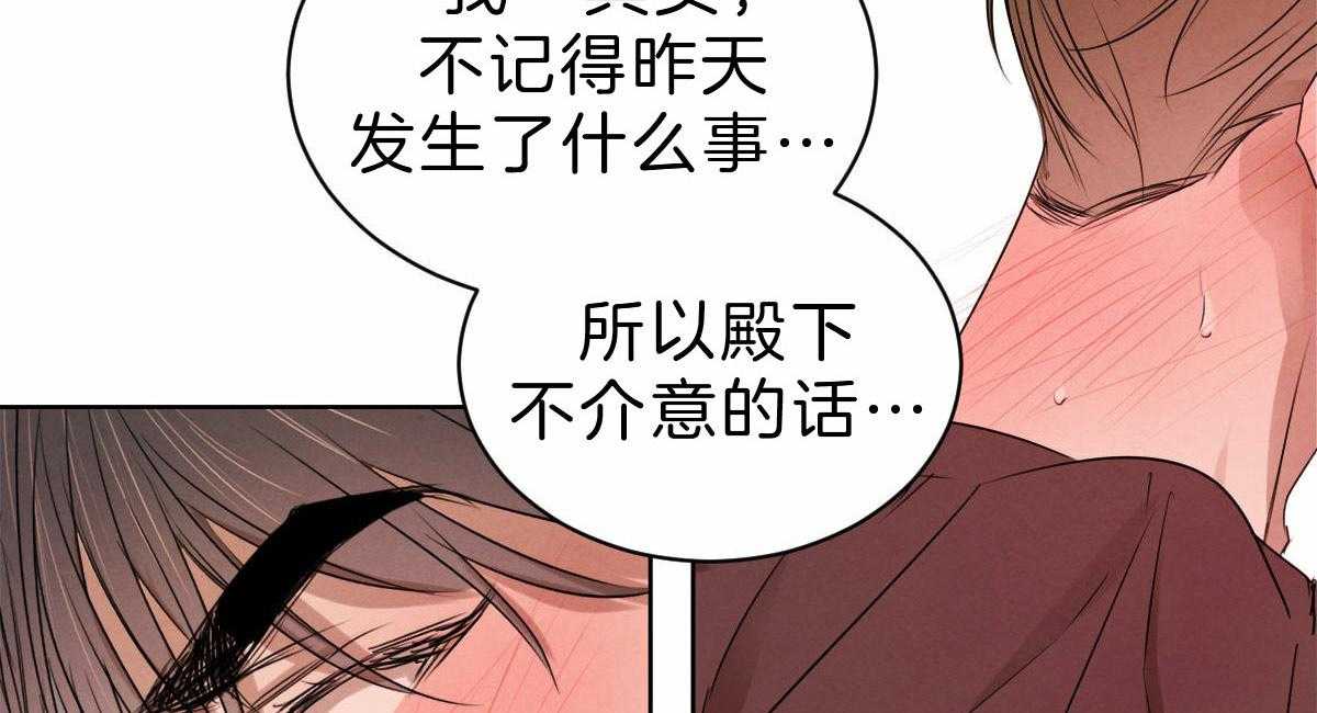 《皇家罗曼史（共3季）》漫画最新章节第68话_转身回来免费下拉式在线观看章节第【6】张图片