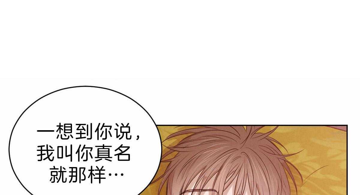 《皇家罗曼史（共3季）》漫画最新章节第68话_转身回来免费下拉式在线观看章节第【26】张图片