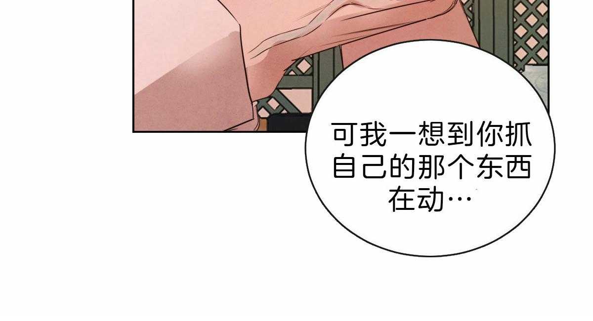 《皇家罗曼史（共3季）》漫画最新章节第68话_转身回来免费下拉式在线观看章节第【27】张图片