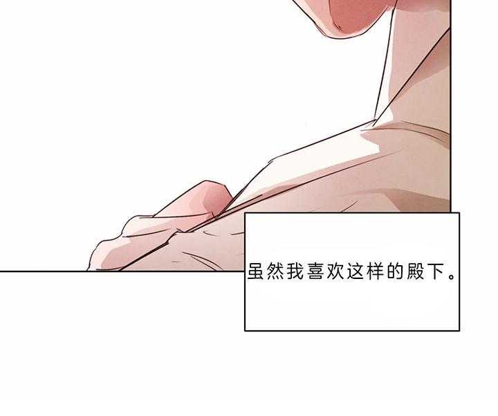 《皇家罗曼史（共3季）》漫画最新章节第69话_传达心意免费下拉式在线观看章节第【17】张图片