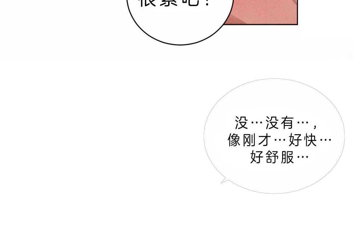 《皇家罗曼史（共3季）》漫画最新章节第71话_幸好不是单箭头免费下拉式在线观看章节第【27】张图片