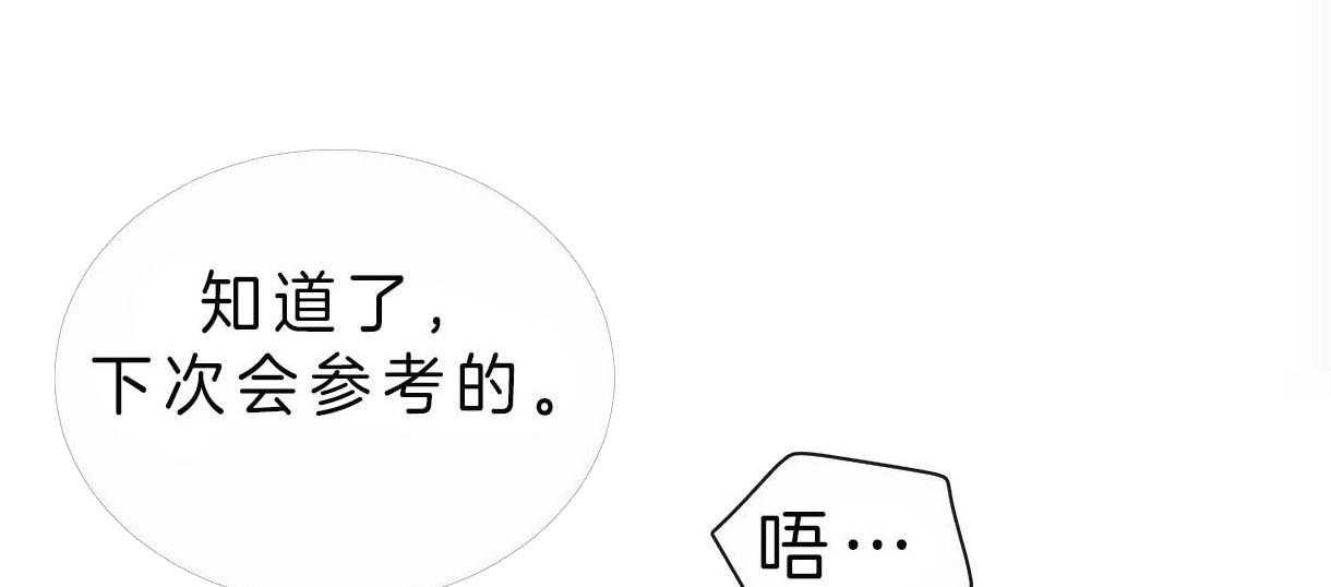 《皇家罗曼史（共3季）》漫画最新章节第71话_幸好不是单箭头免费下拉式在线观看章节第【26】张图片