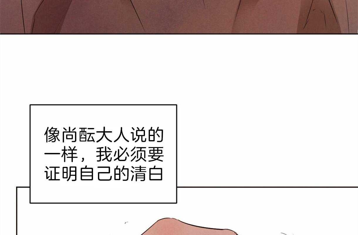 《皇家罗曼史（共3季）》漫画最新章节第74话_全部告诉他（第一季完）免费下拉式在线观看章节第【17】张图片