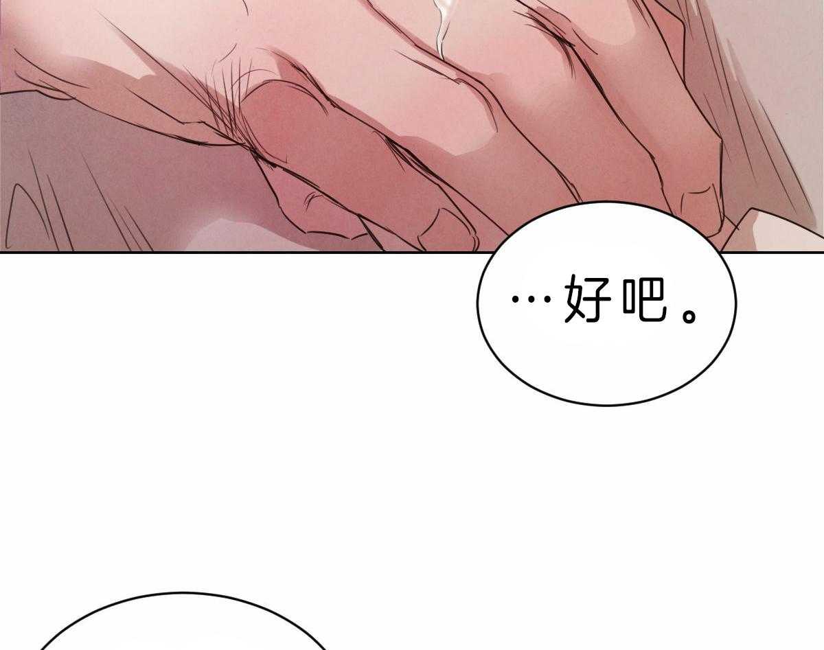 《皇家罗曼史（共3季）》漫画最新章节第76话_说出自己的过去免费下拉式在线观看章节第【17】张图片