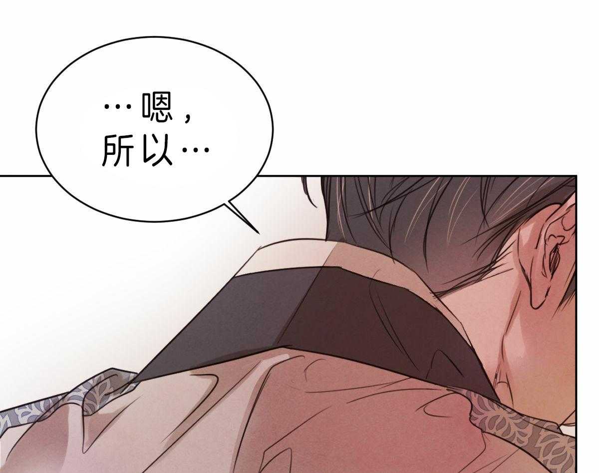 《皇家罗曼史（共3季）》漫画最新章节第76话_说出自己的过去免费下拉式在线观看章节第【14】张图片