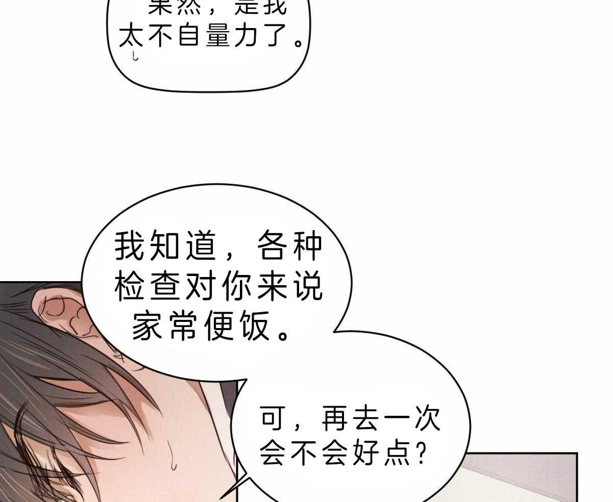 《皇家罗曼史（共3季）》漫画最新章节第77话_我愿意接受检查免费下拉式在线观看章节第【10】张图片