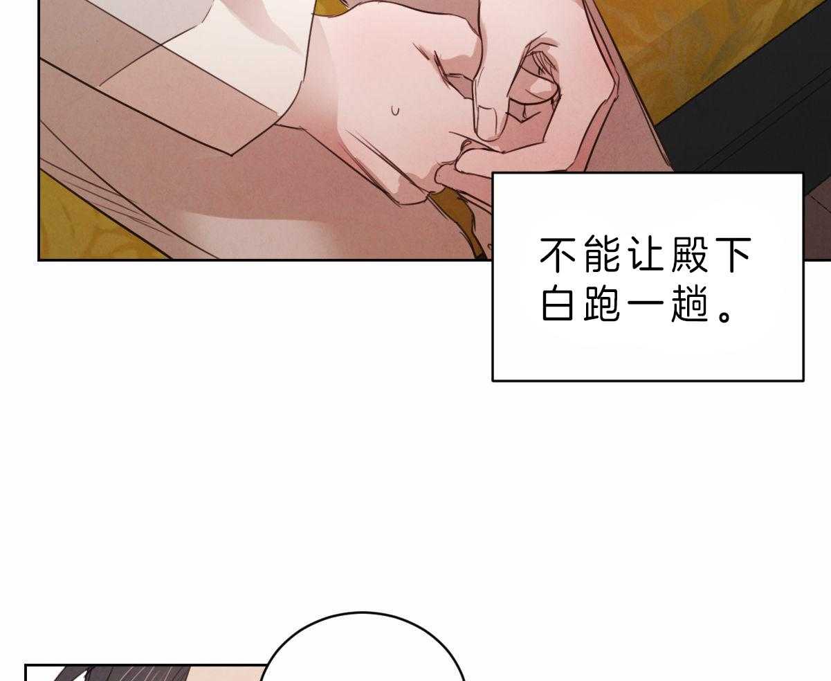 《皇家罗曼史（共3季）》漫画最新章节第77话_我愿意接受检查免费下拉式在线观看章节第【16】张图片