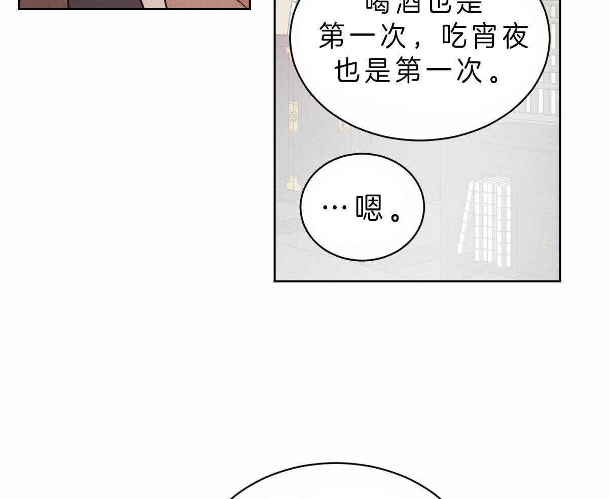 《皇家罗曼史（共3季）》漫画最新章节第77话_我愿意接受检查免费下拉式在线观看章节第【14】张图片