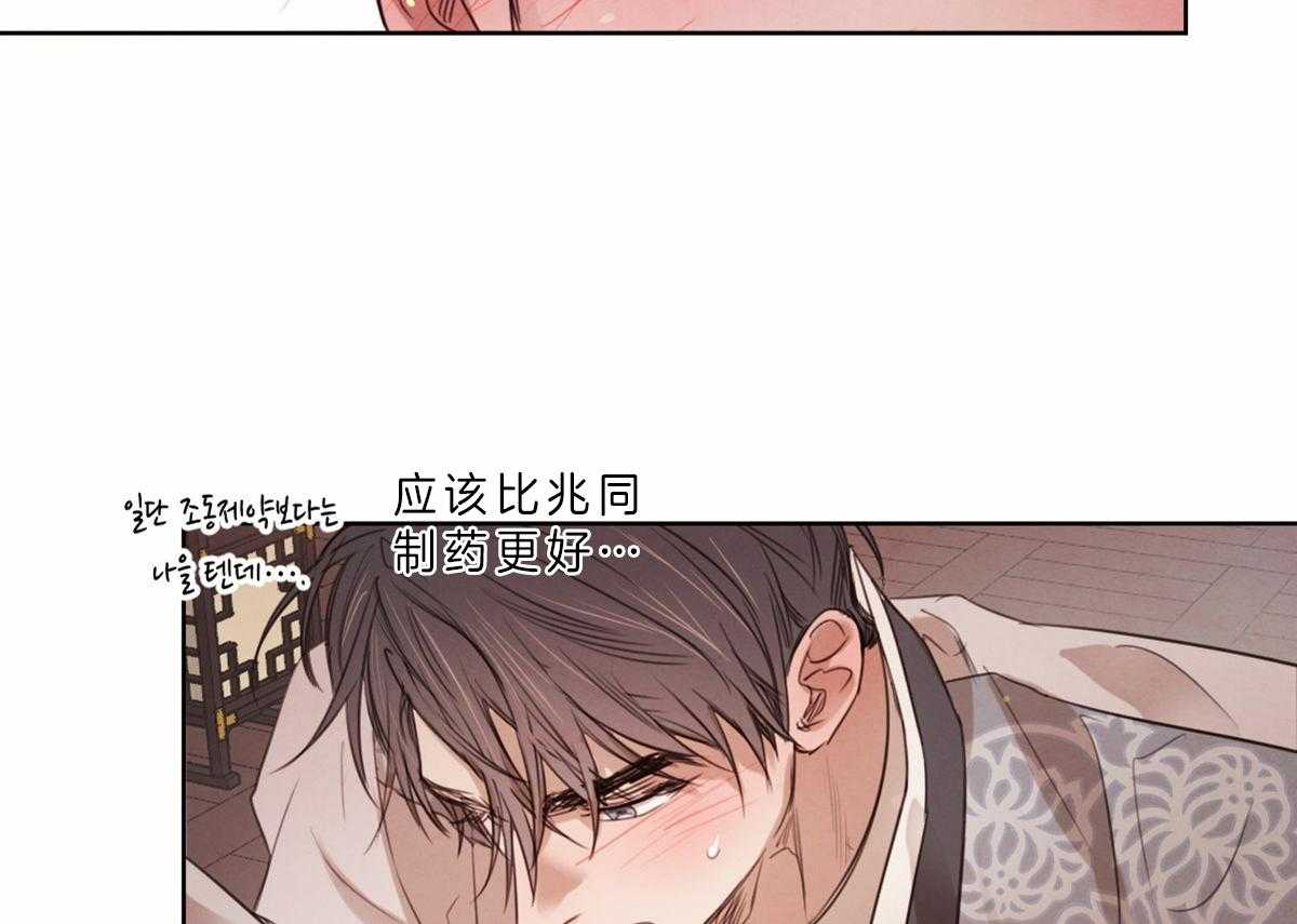 《皇家罗曼史（共3季）》漫画最新章节第77话_我愿意接受检查免费下拉式在线观看章节第【4】张图片