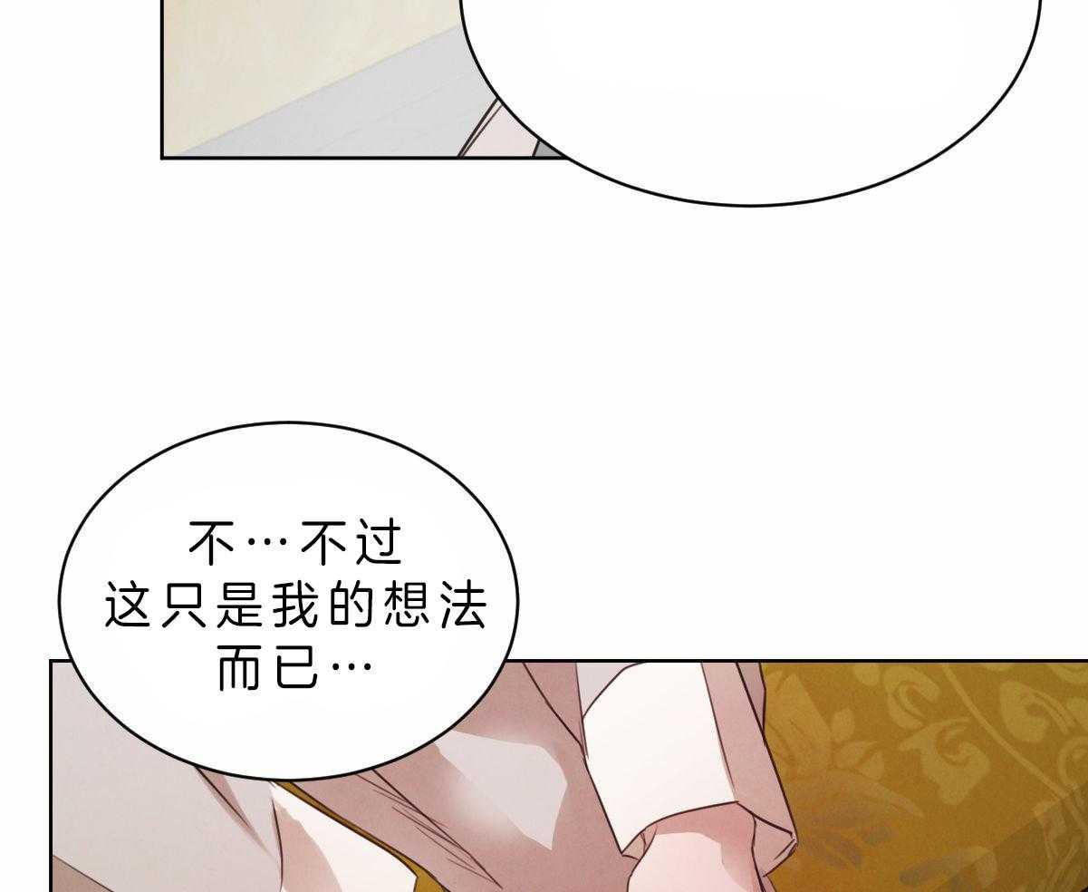 《皇家罗曼史（共3季）》漫画最新章节第77话_我愿意接受检查免费下拉式在线观看章节第【17】张图片