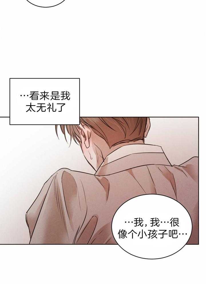 《皇家罗曼史（共3季）》漫画最新章节第79话_同意免费下拉式在线观看章节第【14】张图片