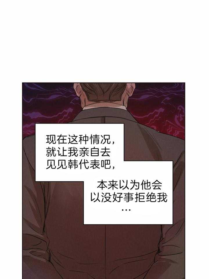 《皇家罗曼史（共3季）》漫画最新章节第79话_同意免费下拉式在线观看章节第【7】张图片