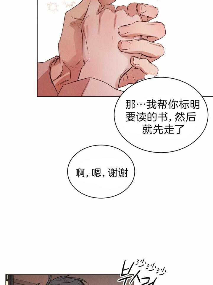 《皇家罗曼史（共3季）》漫画最新章节第79话_同意免费下拉式在线观看章节第【4】张图片