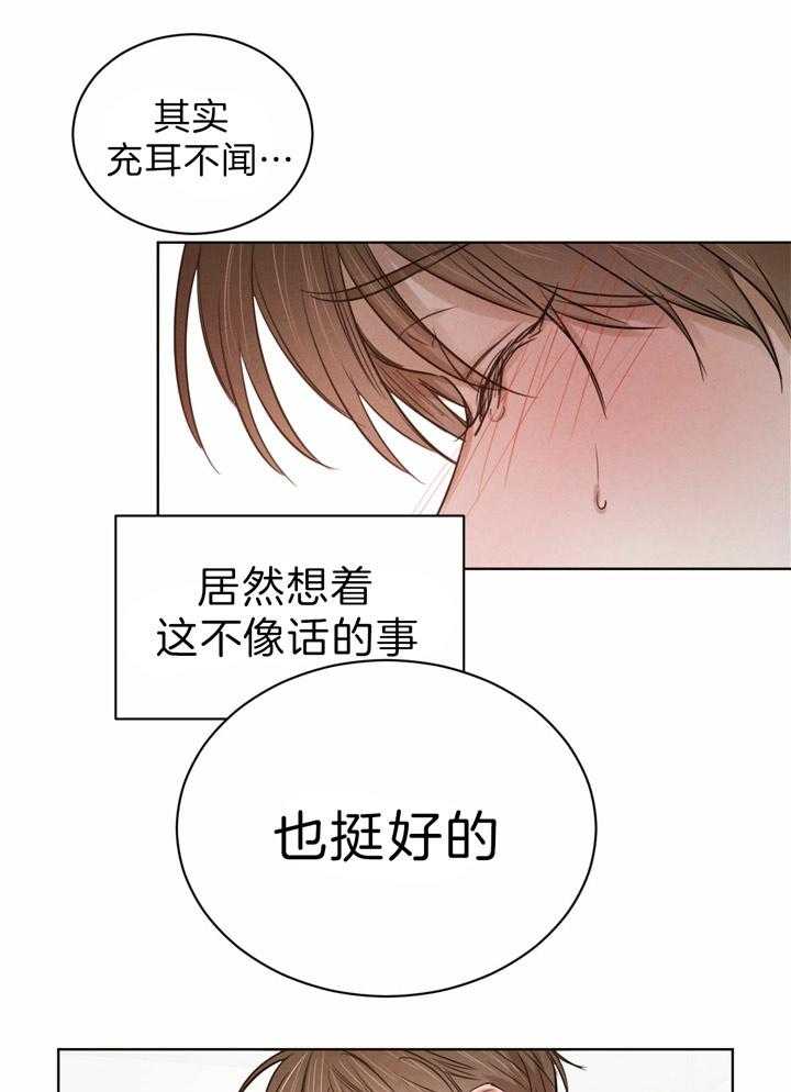 《皇家罗曼史（共3季）》漫画最新章节第79话_同意免费下拉式在线观看章节第【13】张图片