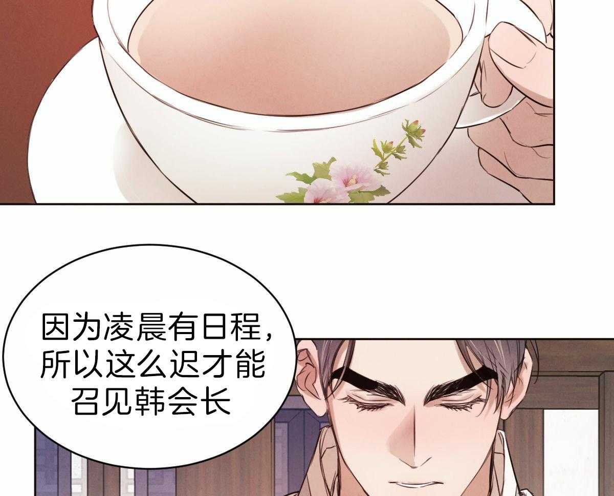 《皇家罗曼史（共3季）》漫画最新章节第81话_令人窒息免费下拉式在线观看章节第【9】张图片