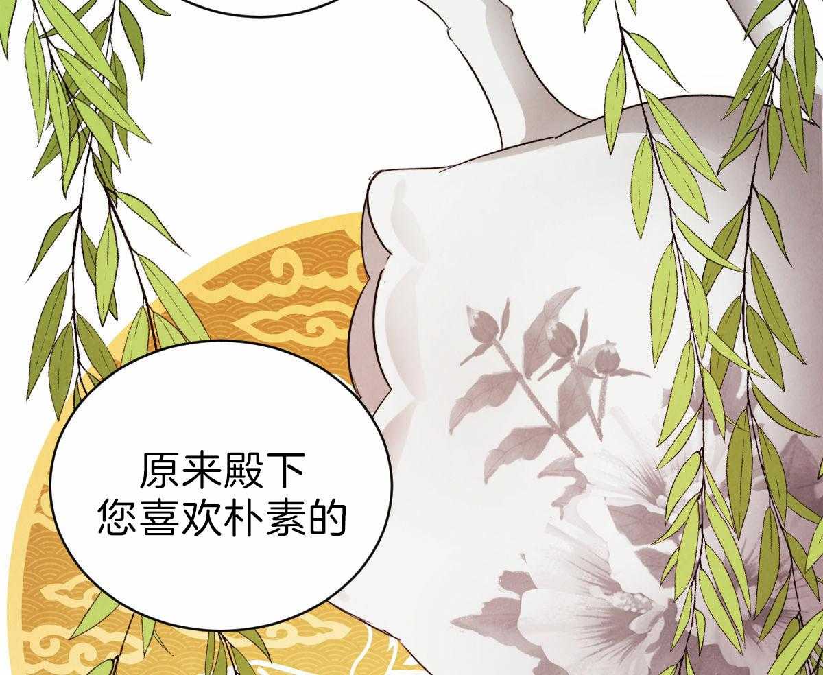 《皇家罗曼史（共3季）》漫画最新章节第83话_直言不讳免费下拉式在线观看章节第【23】张图片