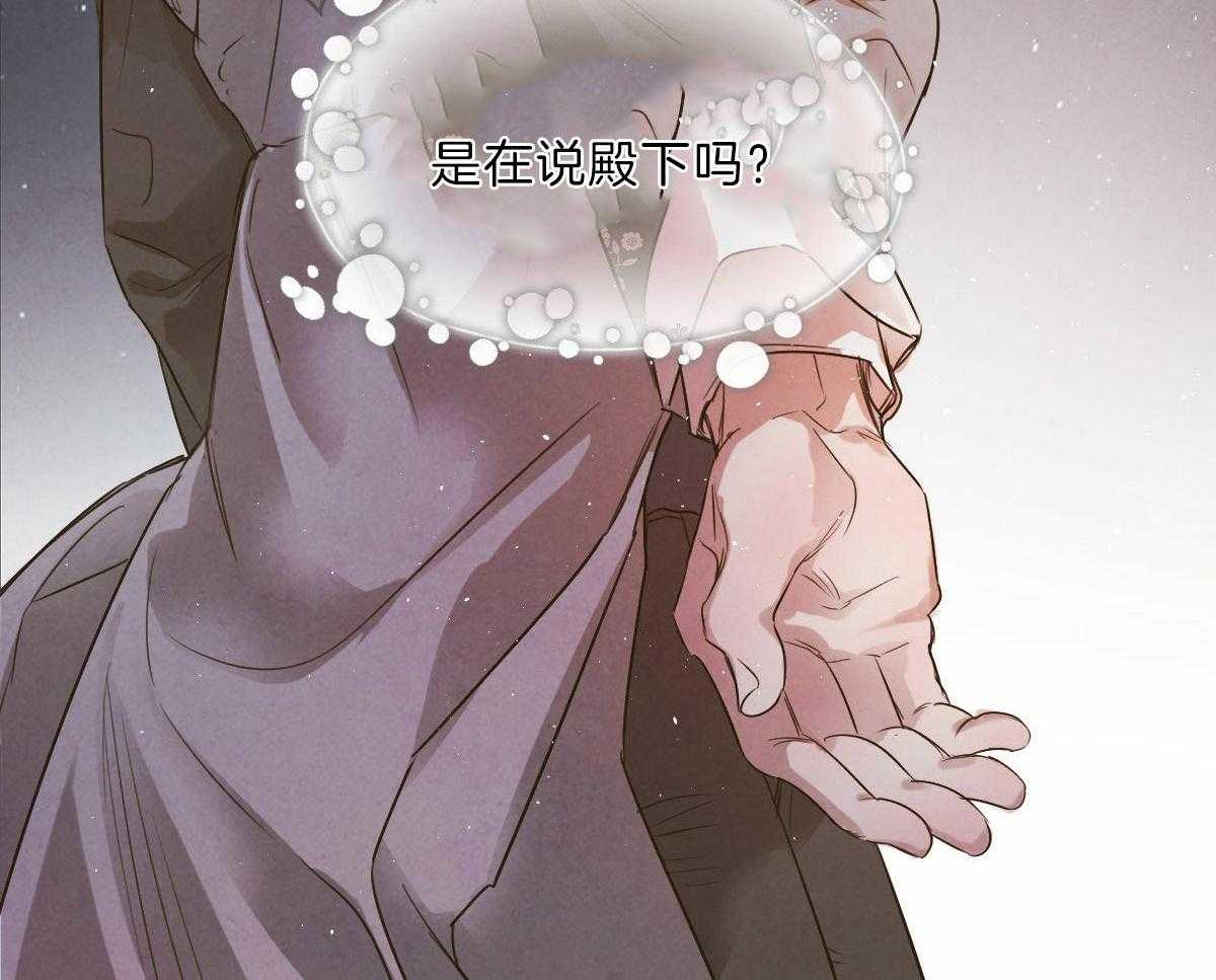 《皇家罗曼史（共3季）》漫画最新章节第85话_事实的推动免费下拉式在线观看章节第【29】张图片