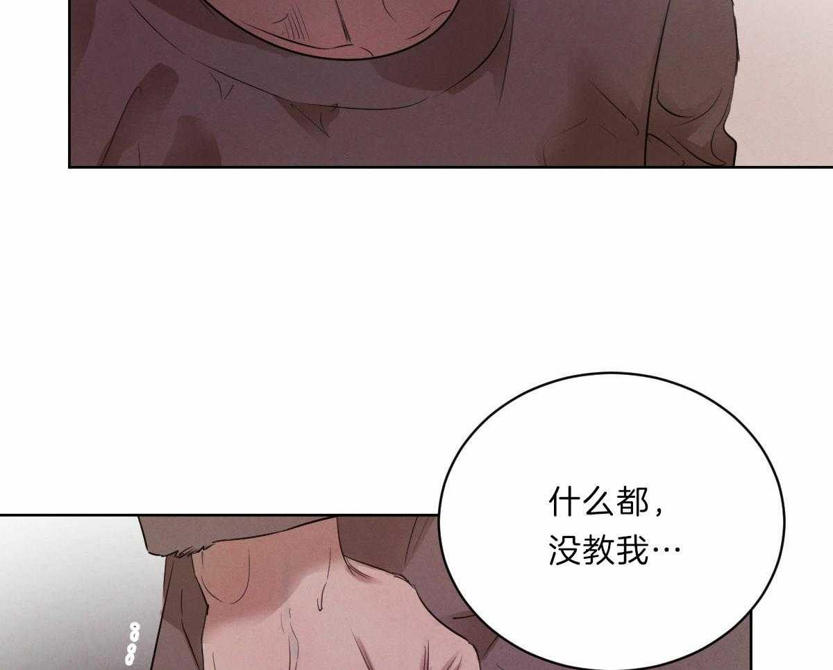 《皇家罗曼史（共3季）》漫画最新章节第85话_事实的推动免费下拉式在线观看章节第【41】张图片