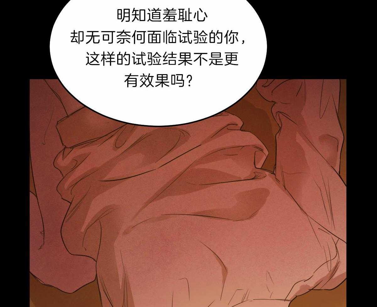 《皇家罗曼史（共3季）》漫画最新章节第85话_事实的推动免费下拉式在线观看章节第【8】张图片