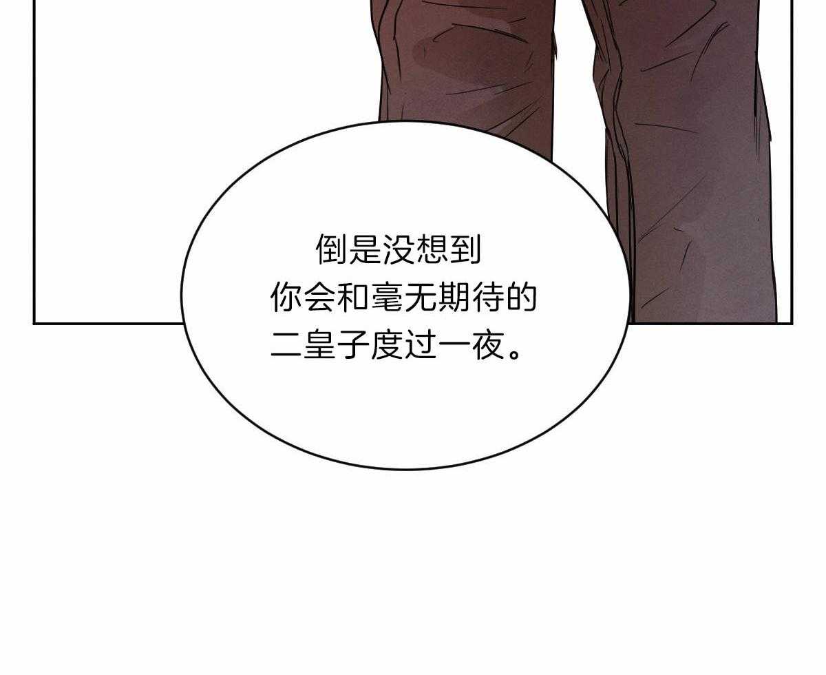 《皇家罗曼史（共3季）》漫画最新章节第85话_事实的推动免费下拉式在线观看章节第【1】张图片