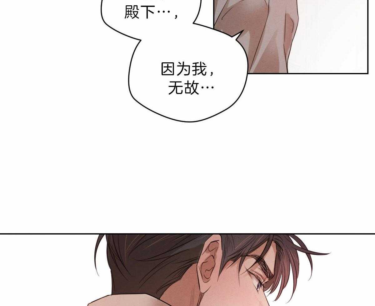 《皇家罗曼史（共3季）》漫画最新章节第90话_一定要这样吗免费下拉式在线观看章节第【29】张图片