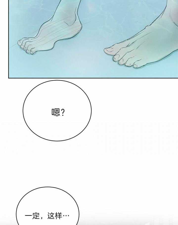 《皇家罗曼史（共3季）》漫画最新章节第90话_一定要这样吗免费下拉式在线观看章节第【13】张图片