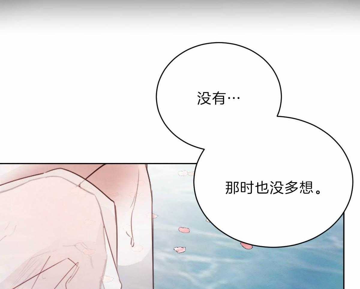 《皇家罗曼史（共3季）》漫画最新章节第91话_和你一样免费下拉式在线观看章节第【34】张图片