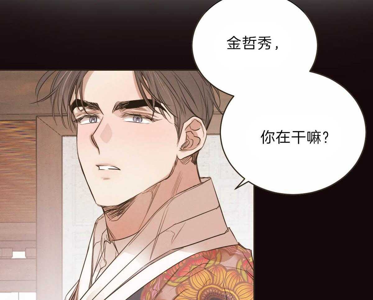 《皇家罗曼史（共3季）》漫画最新章节第91话_和你一样免费下拉式在线观看章节第【42】张图片