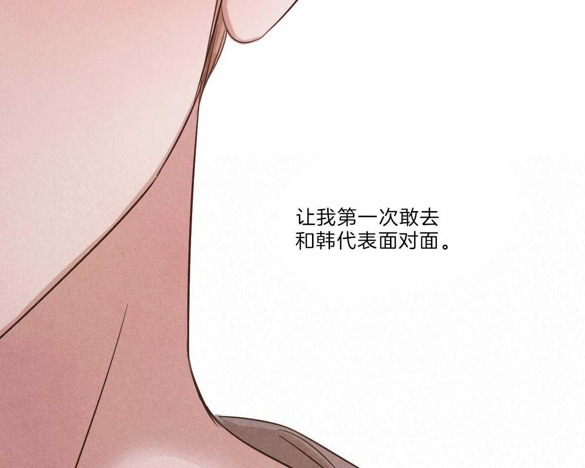 《皇家罗曼史（共3季）》漫画最新章节第91话_和你一样免费下拉式在线观看章节第【23】张图片