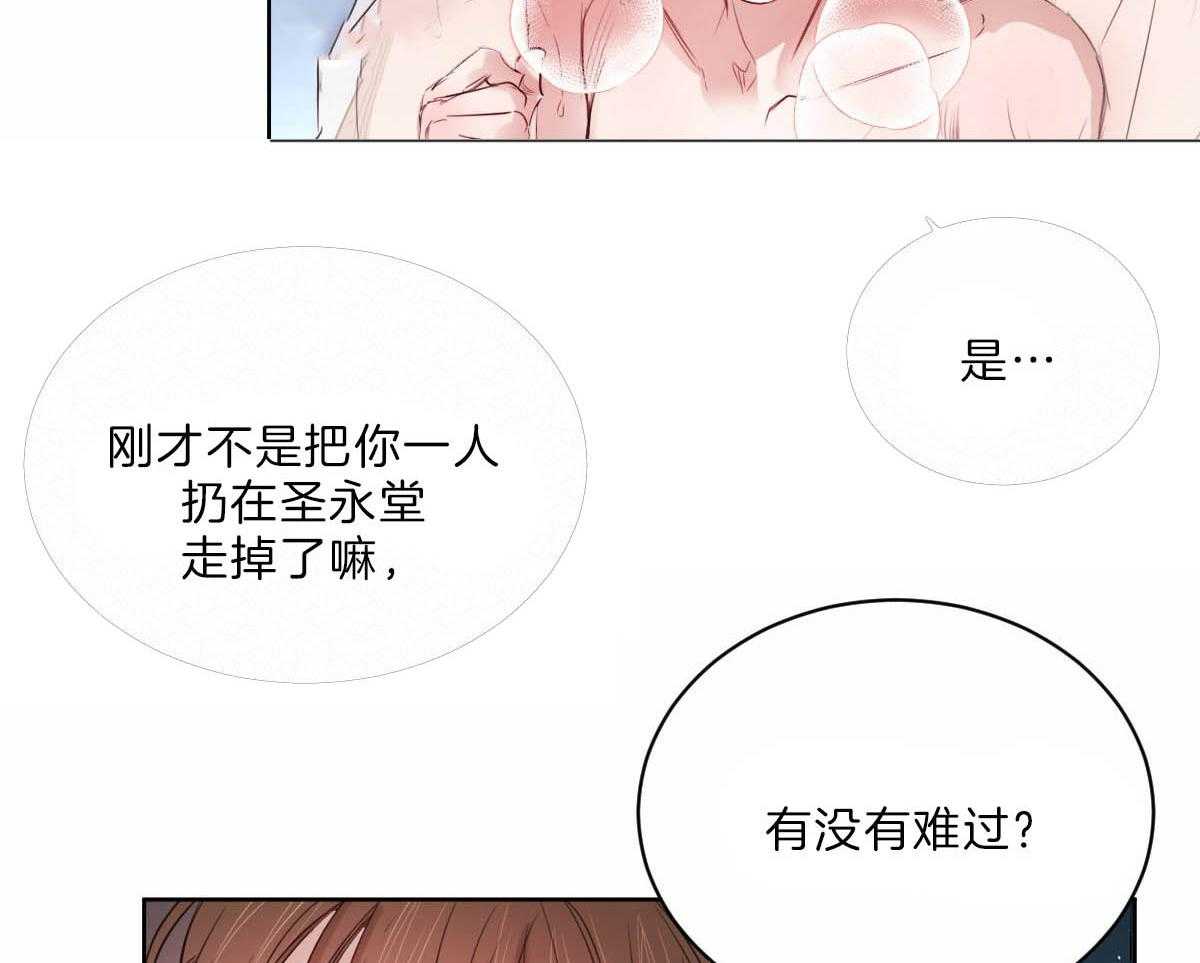 《皇家罗曼史（共3季）》漫画最新章节第91话_和你一样免费下拉式在线观看章节第【46】张图片