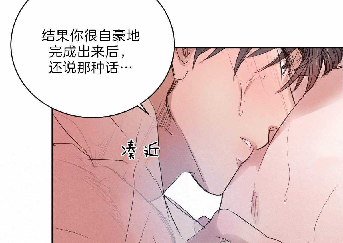 《皇家罗曼史（共3季）》漫画最新章节第91话_和你一样免费下拉式在线观看章节第【2】张图片