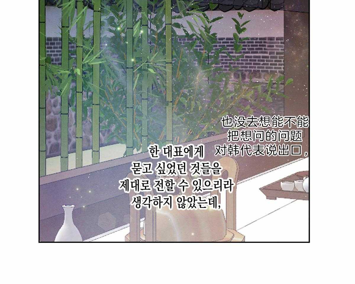 《皇家罗曼史（共3季）》漫画最新章节第91话_和你一样免费下拉式在线观看章节第【31】张图片