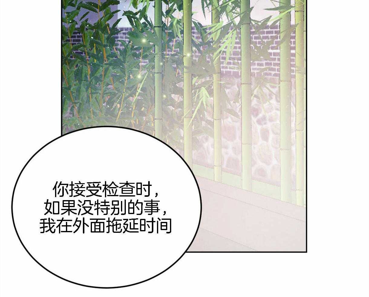 《皇家罗曼史（共3季）》漫画最新章节第93话_好开心免费下拉式在线观看章节第【3】张图片