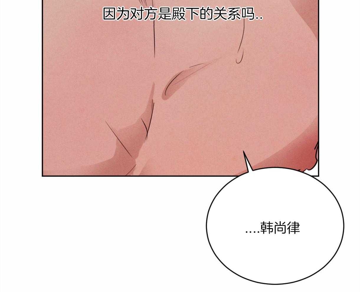 《皇家罗曼史（共3季）》漫画最新章节第93话_好开心免费下拉式在线观看章节第【42】张图片