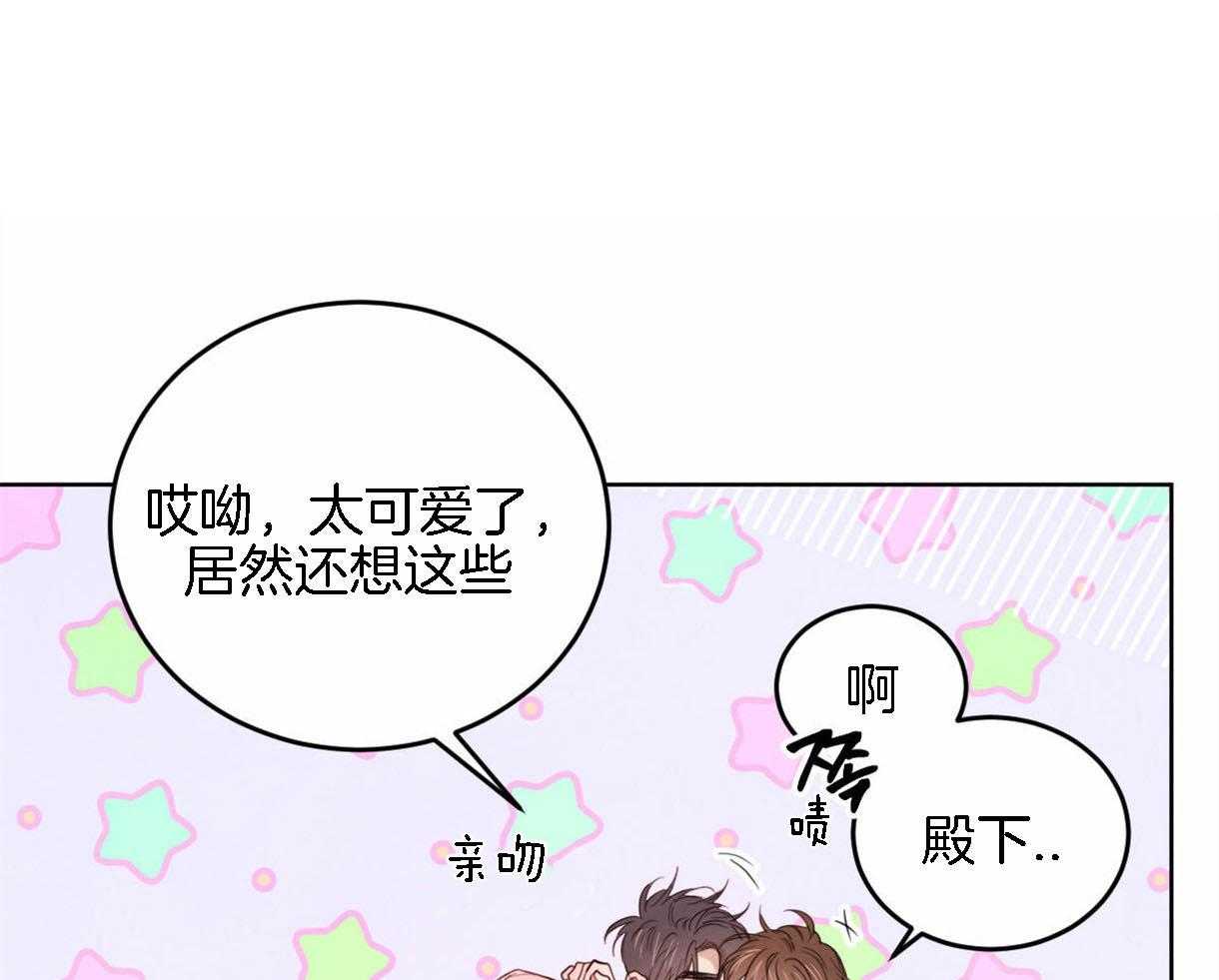 《皇家罗曼史（共3季）》漫画最新章节第93话_好开心免费下拉式在线观看章节第【7】张图片