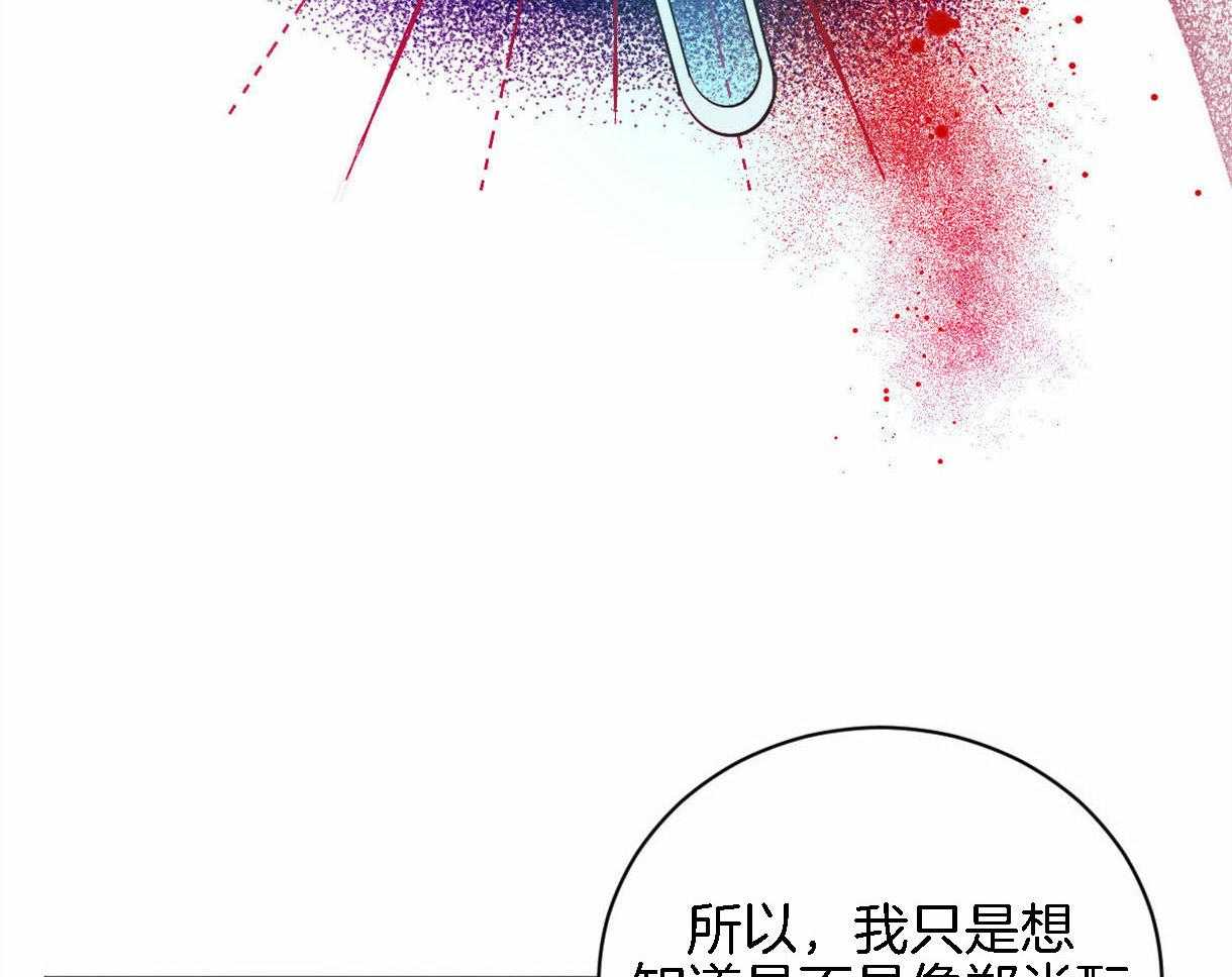 《皇家罗曼史（共3季）》漫画最新章节第93话_好开心免费下拉式在线观看章节第【12】张图片