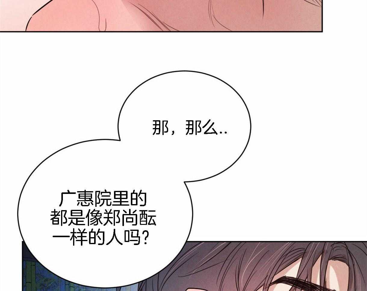 《皇家罗曼史（共3季）》漫画最新章节第93话_好开心免费下拉式在线观看章节第【17】张图片