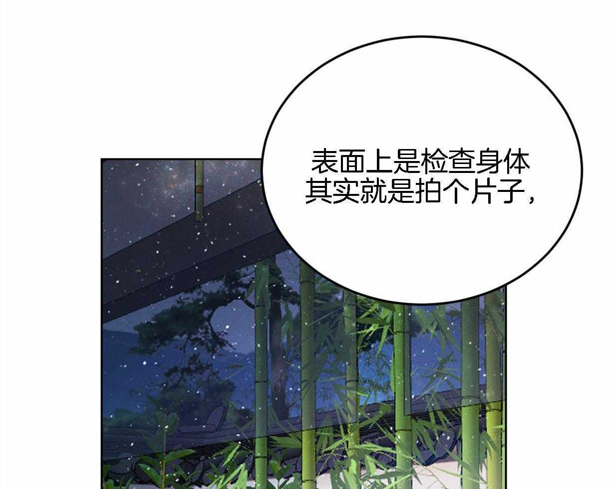 《皇家罗曼史（共3季）》漫画最新章节第93话_好开心免费下拉式在线观看章节第【4】张图片