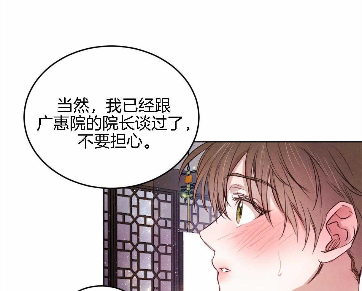 《皇家罗曼史（共3季）》漫画最新章节第93话_好开心免费下拉式在线观看章节第【2】张图片