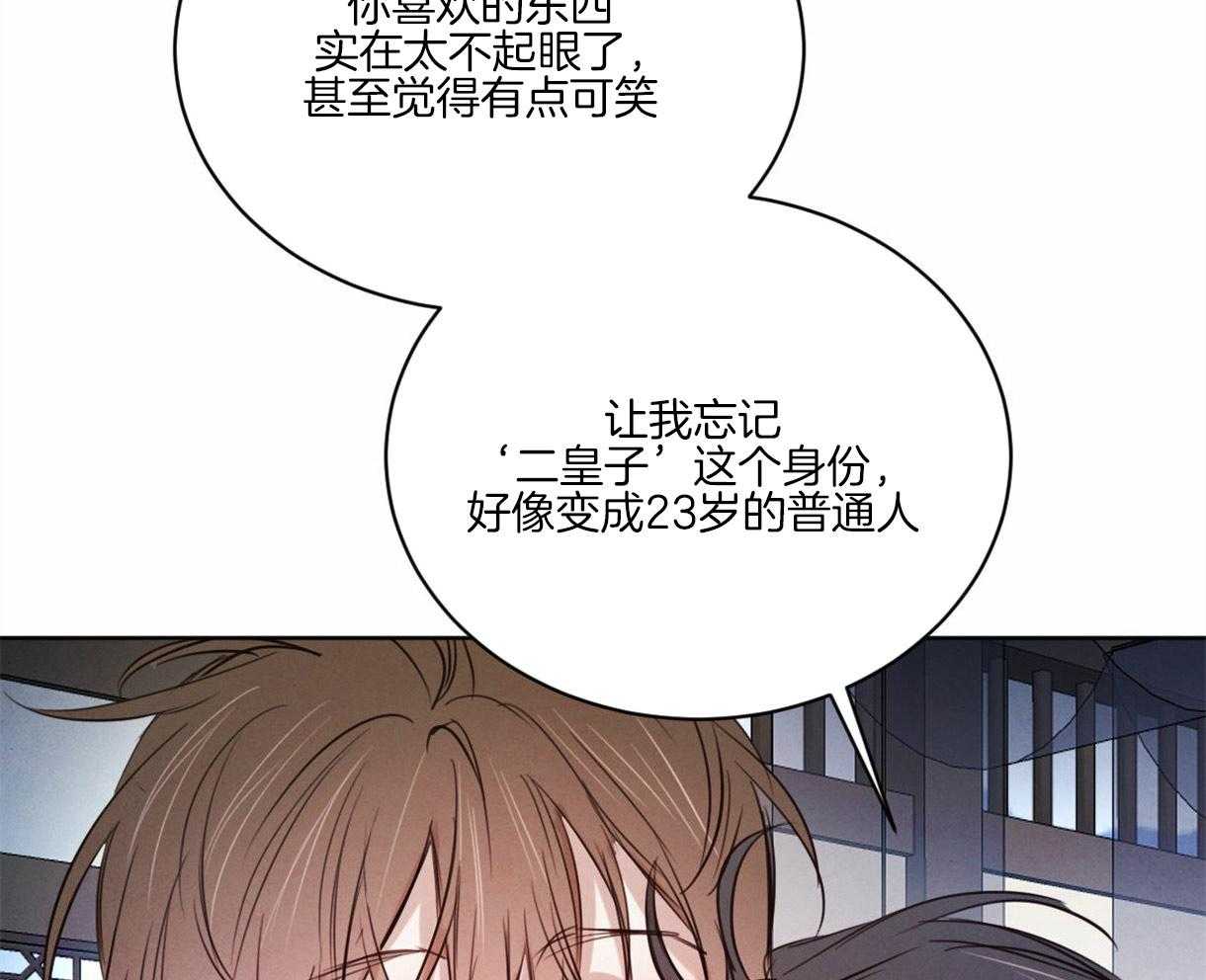 《皇家罗曼史（共3季）》漫画最新章节第93话_好开心免费下拉式在线观看章节第【38】张图片