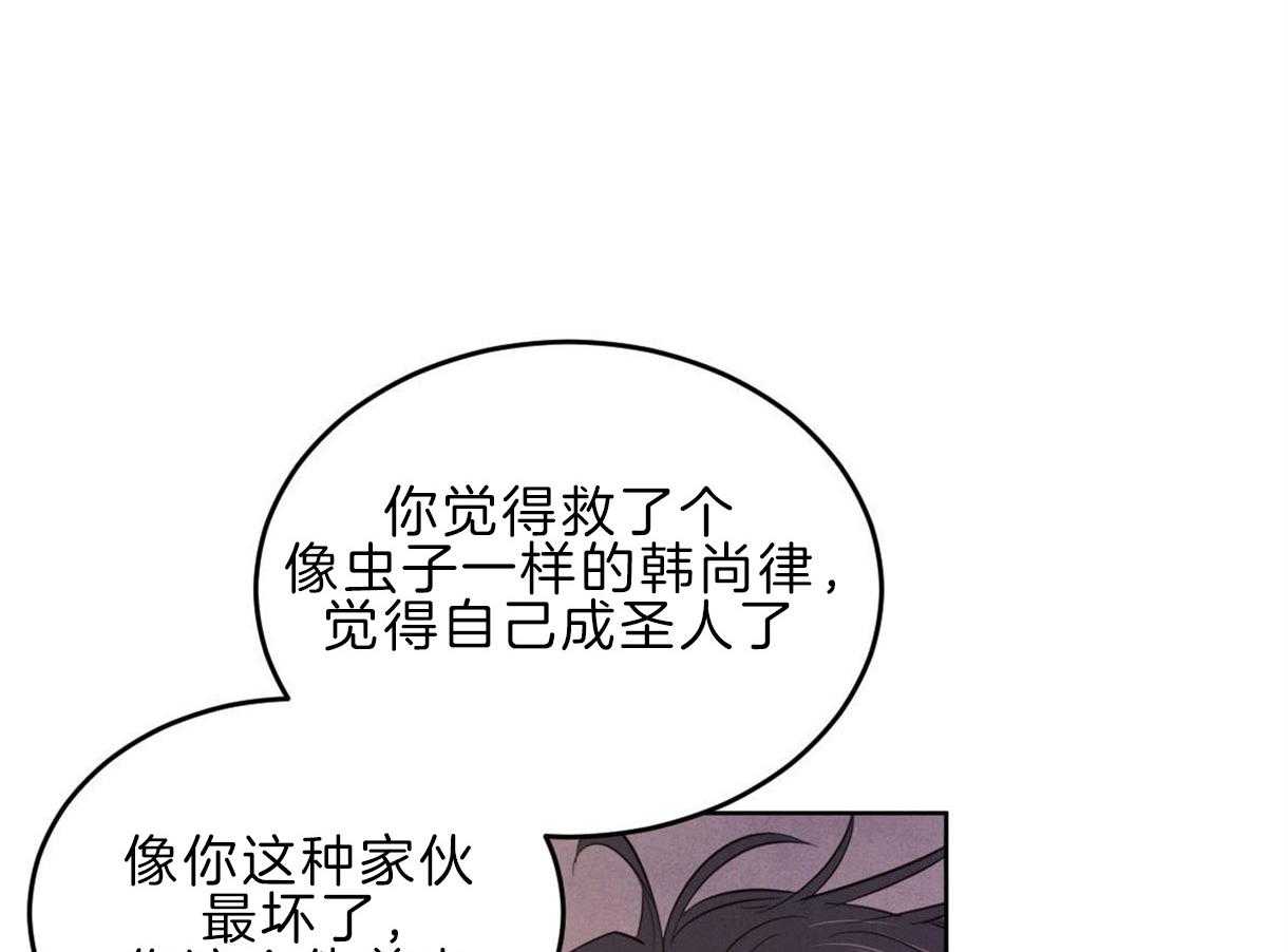 《皇家罗曼史（共3季）》漫画最新章节第96话_真相免费下拉式在线观看章节第【57】张图片