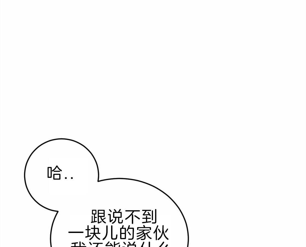 《皇家罗曼史（共3季）》漫画最新章节第96话_真相免费下拉式在线观看章节第【36】张图片