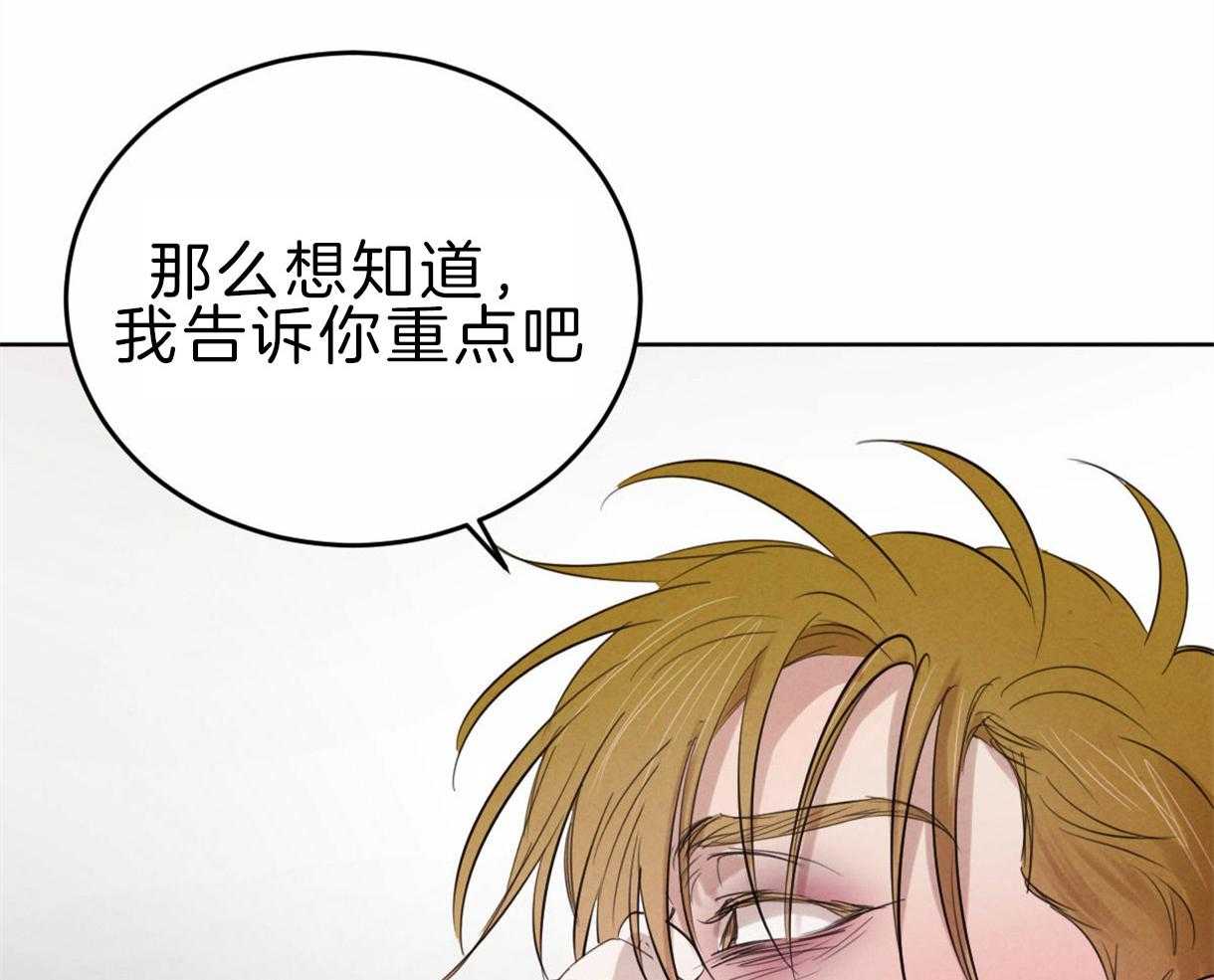 《皇家罗曼史（共3季）》漫画最新章节第96话_真相免费下拉式在线观看章节第【33】张图片