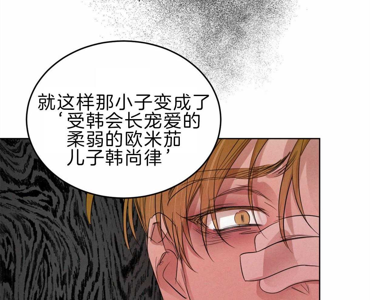 《皇家罗曼史（共3季）》漫画最新章节第96话_真相免费下拉式在线观看章节第【20】张图片