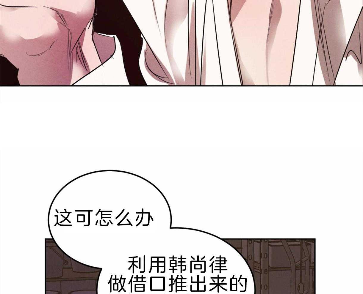 《皇家罗曼史（共3季）》漫画最新章节第96话_真相免费下拉式在线观看章节第【9】张图片